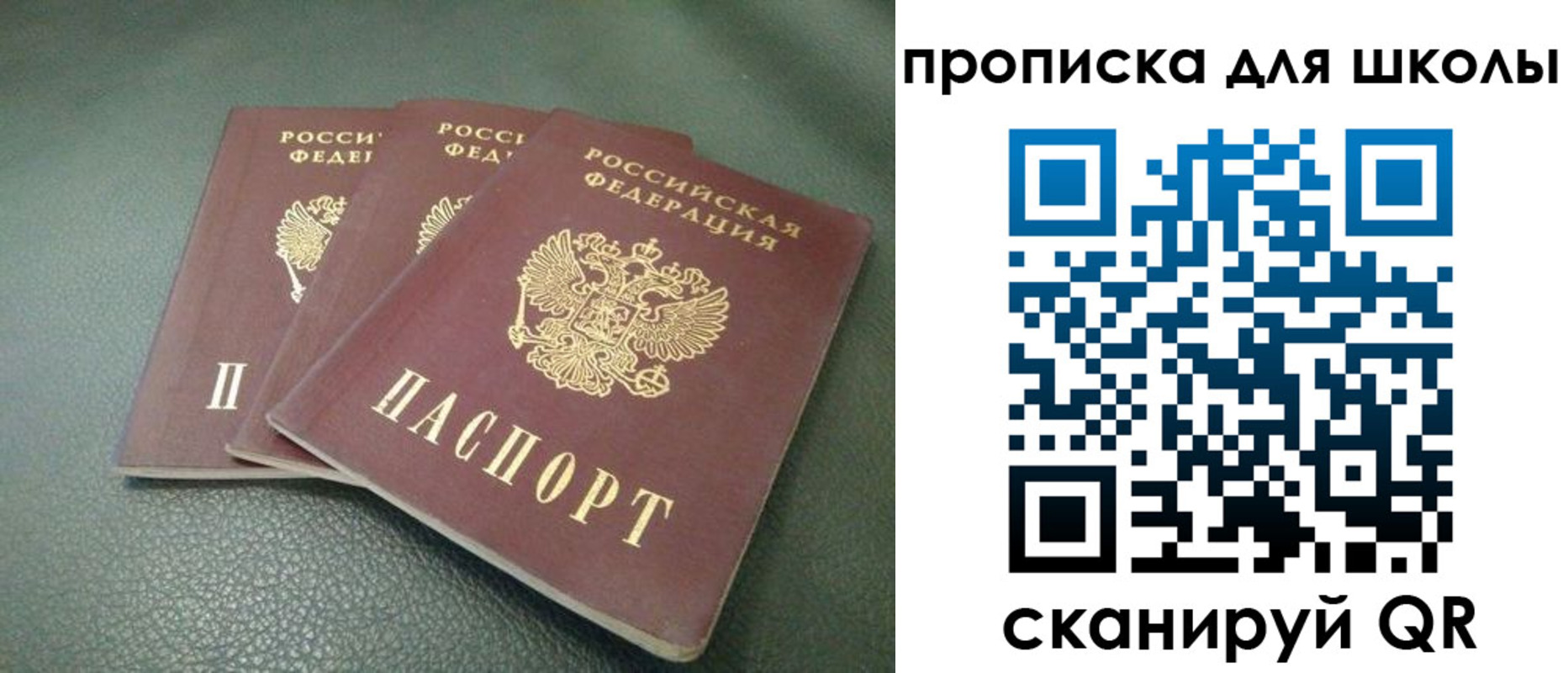 прописка регистрация в Асбесте