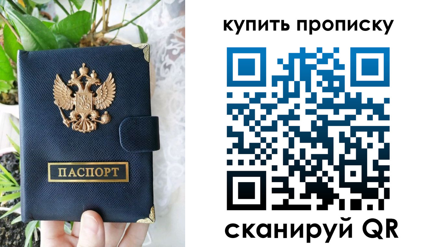 временная регистрация в Асбесте