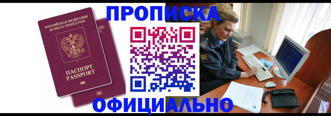 временная регистрация поиск в Асбесте