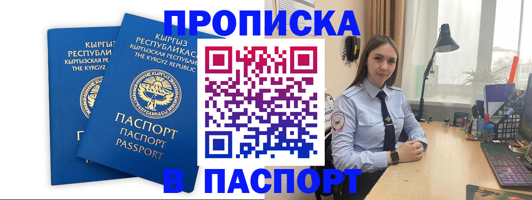 регистрация в Асбесте