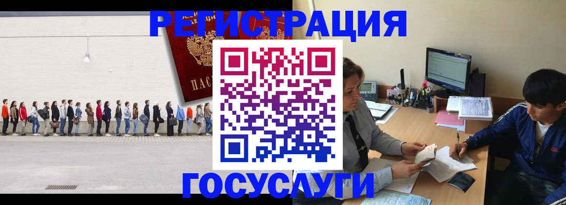 прописка для школы в Асбесте