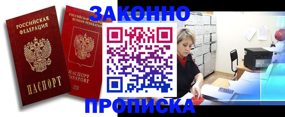 регистрация в Асбесте