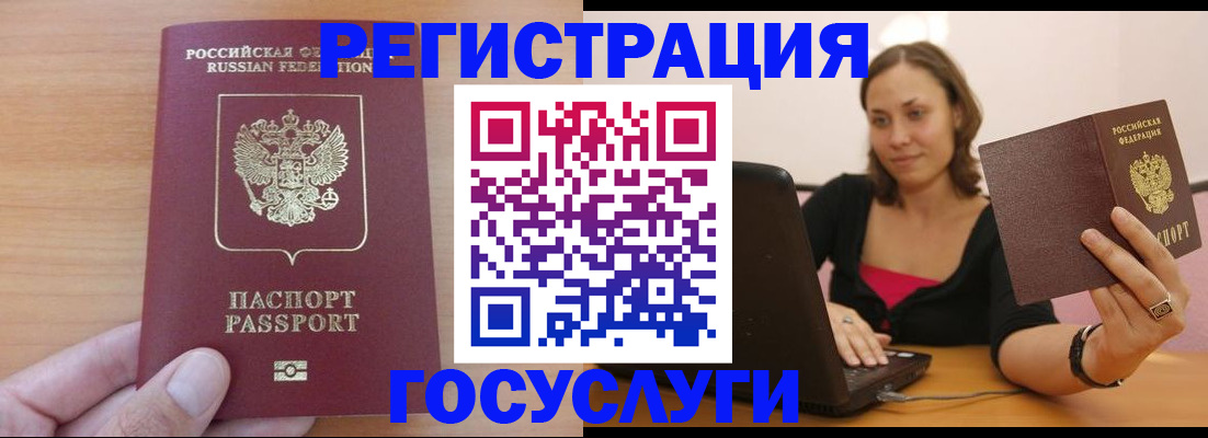 временная регистрация поиск в Асбесте
