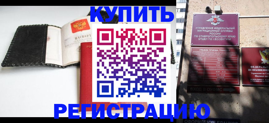 прописка в квартире в Асбесте