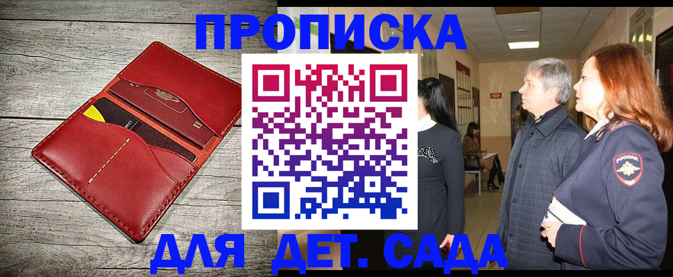 прописка законно в Асбесте