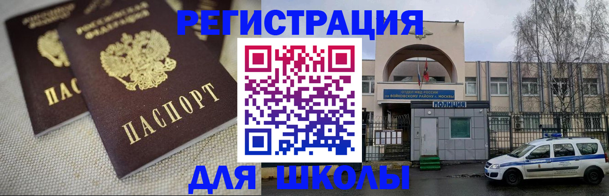 временная регистрация для всех в Асбесте