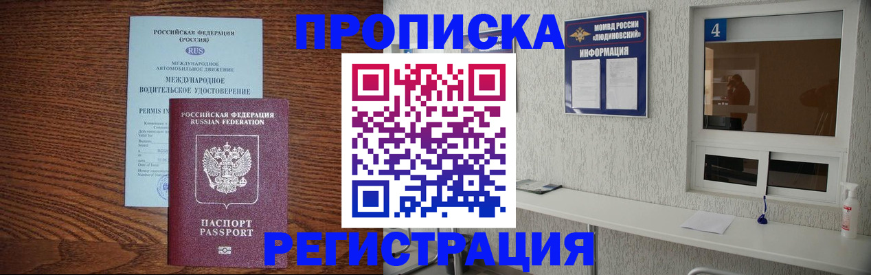 временная регистрация гарантия в Асбесте